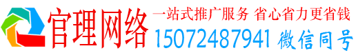 前金官理谷歌竞价