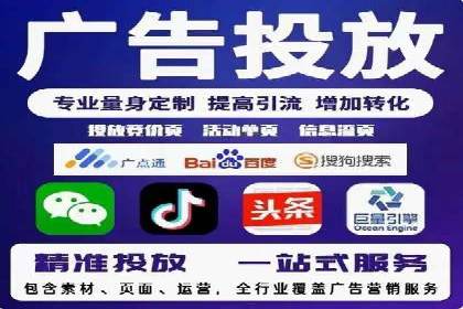 信息流代运营助力品牌跨界合作